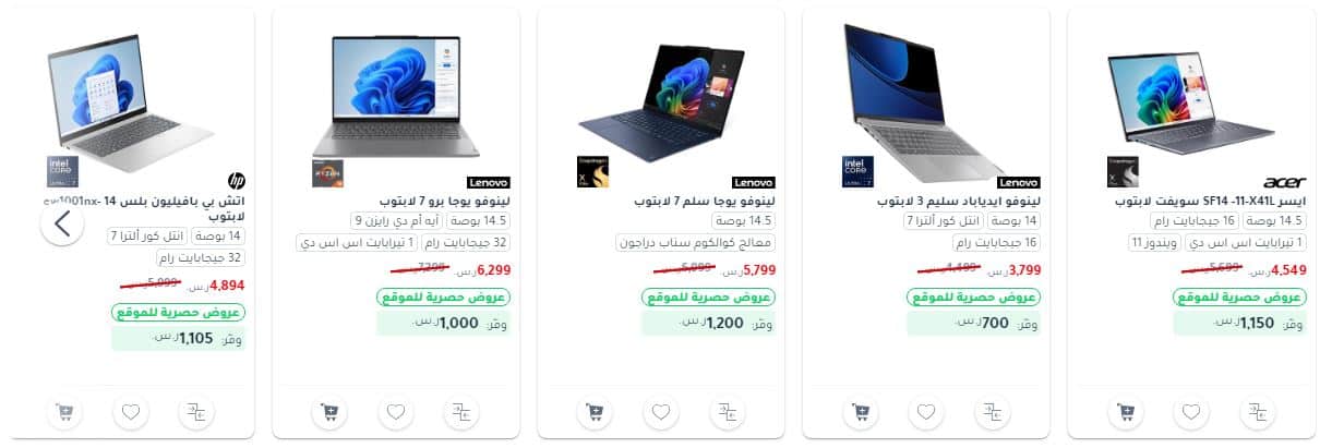 تنزيلات Jarir في 11.11