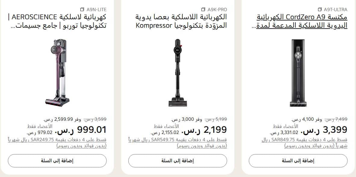 تنزيلات الوايت فريداي علي LG