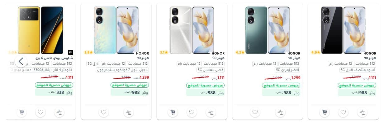 تنزيلات Jarir في 11.11