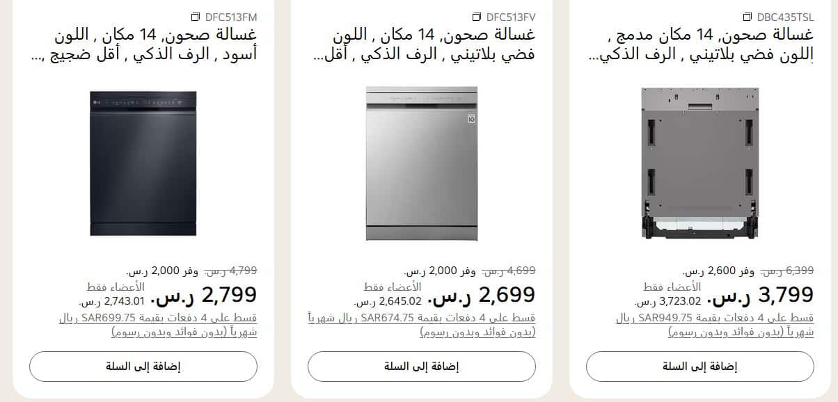 تنزيلات الوايت فريداي علي LG