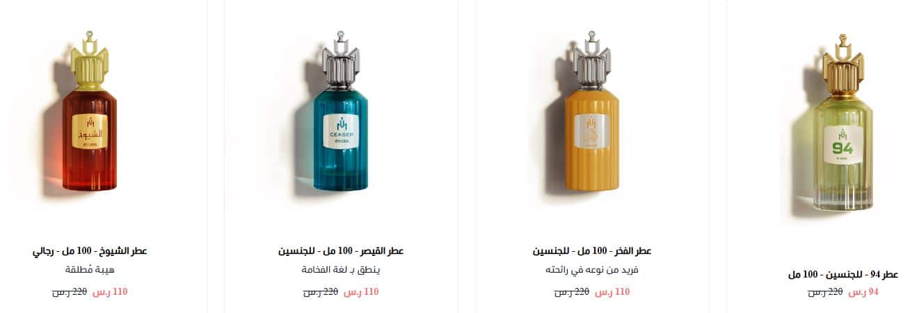 تنزيلات Musk Perfume بالوايت فريداي 