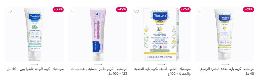 عروض Mustela من ممزورلد للجمعه البيضاء 2024