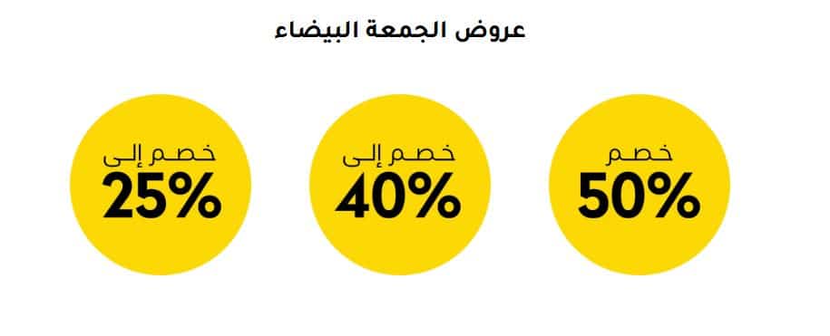 عروض صيدلية وايتس للجمعة البيضاء لعام 2024