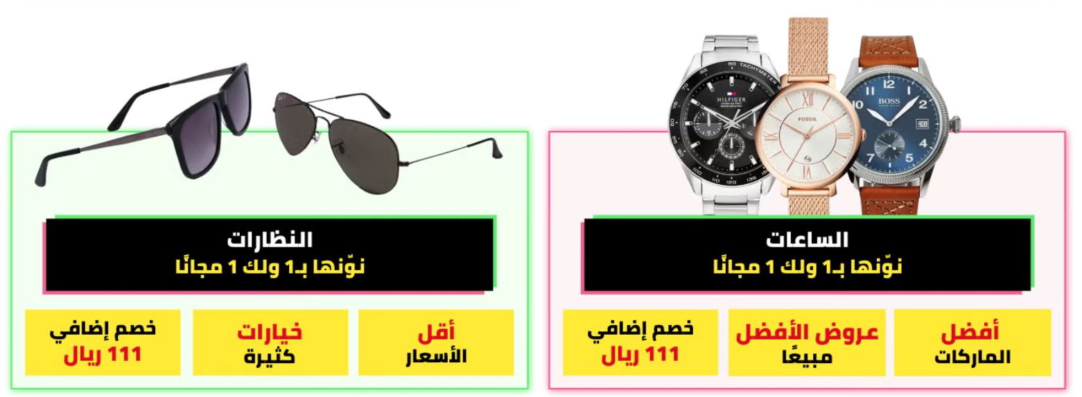 تنزيلات NOON في يوم العزاب 1446