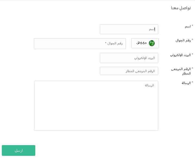 أتصل بخدمة عملاء موقع المطار