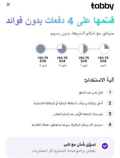 التقسيط عبر تابى لمتجر وجوه