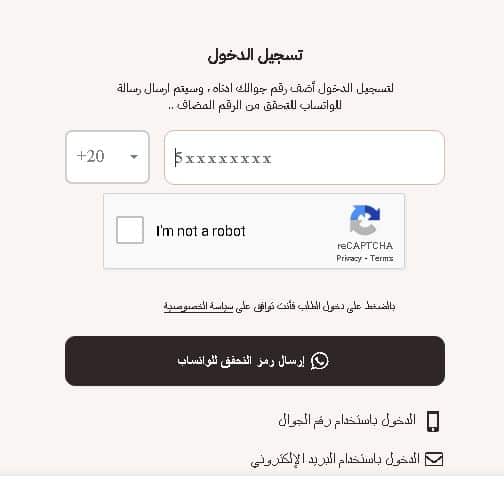 مربع تسجيل الدخول على متجر دخون الاماراتية