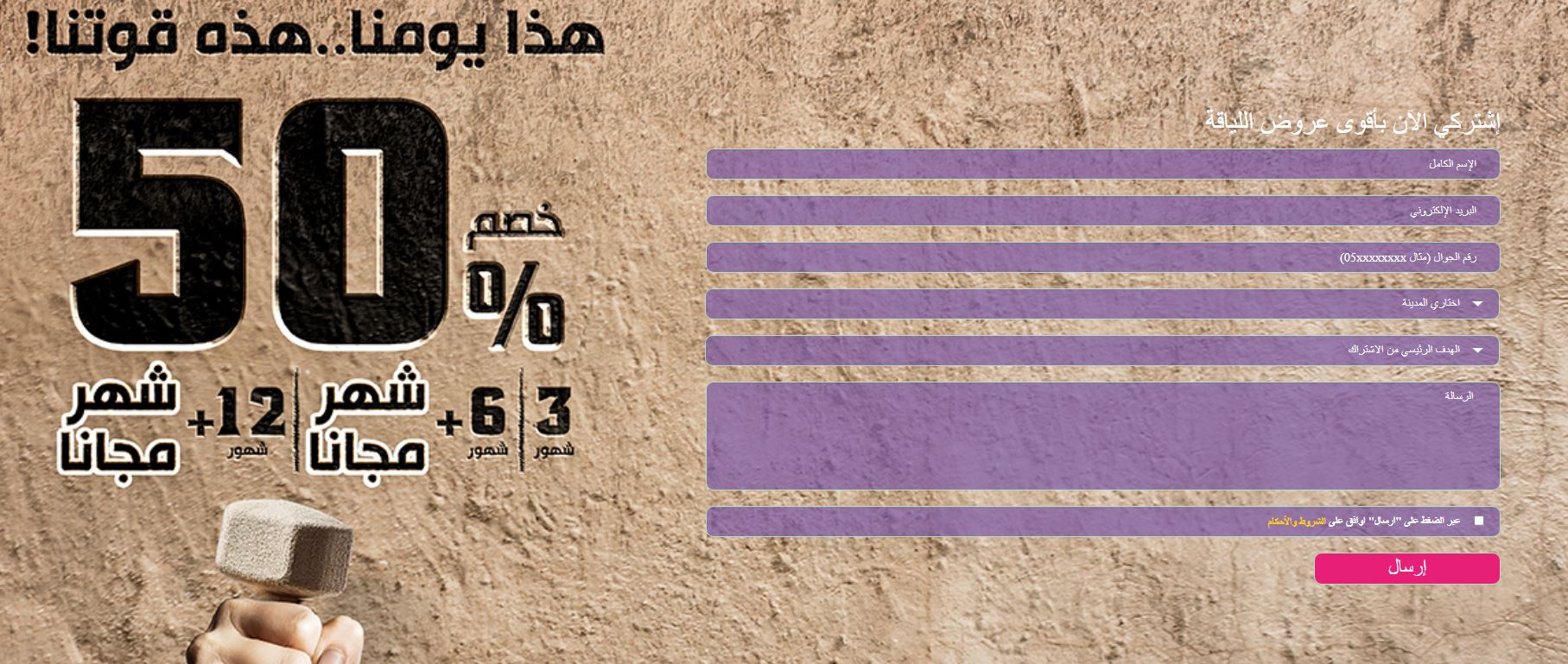 عروض بودي موشنز يوم التاسيس 2025