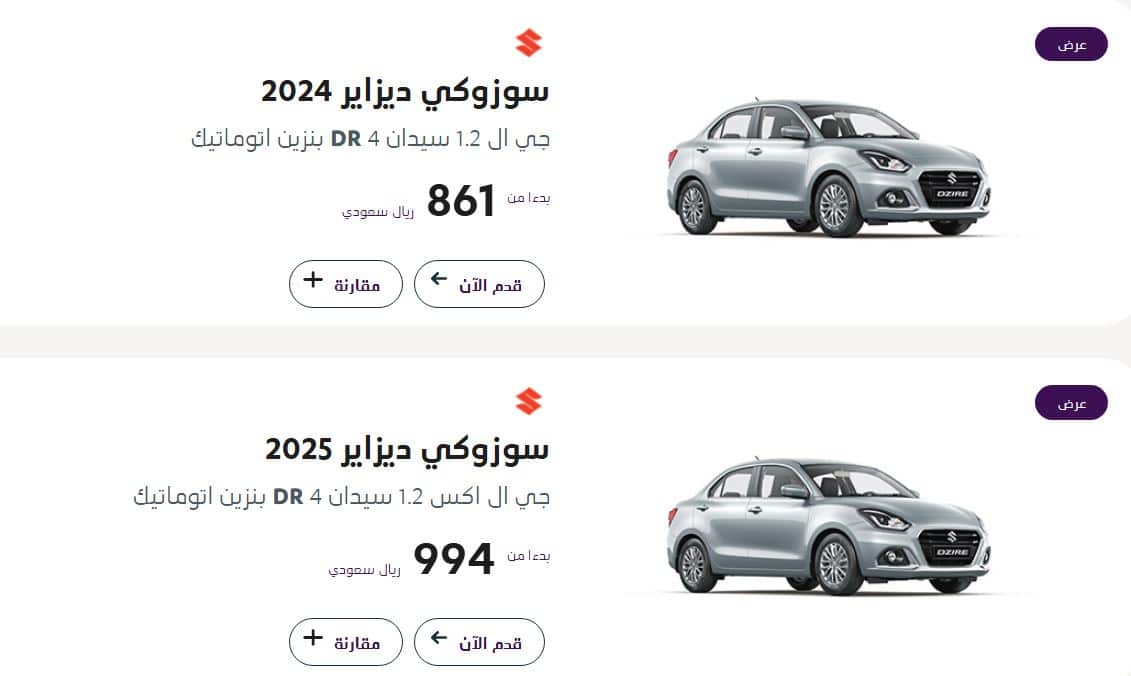 تخفيضات سيارات عبد اللطيف جميل لعام 2025