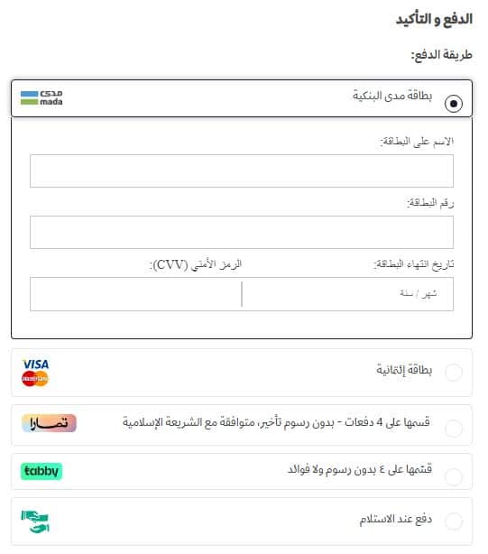 الدفع بالتقسيط على متجر سيار