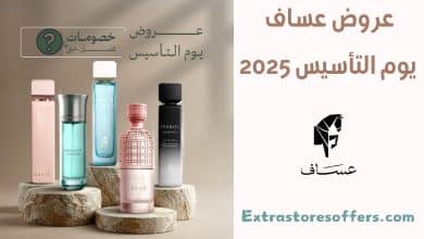 عروض عساف يوم التأسيس 2025