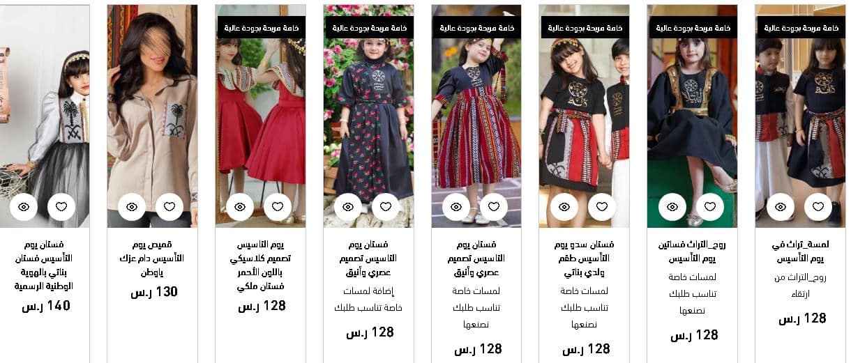 فساتين يوم التأسيس من ارتقاء