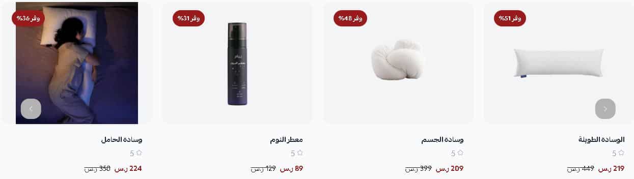 عروض يوم التأسيس 2025 نيام - extrastoresoffers