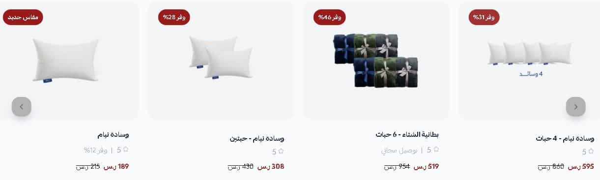 عروض يوم التأسيس 2025 نيام - extrastoresoffers