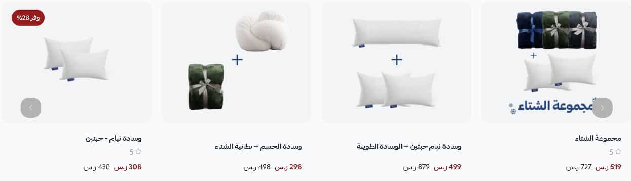 عروض يوم التأسيس 2025 نيام - extrastoresoffers