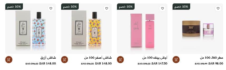 العطور النسائية العربية لبلعود يوم التاسيس 2025