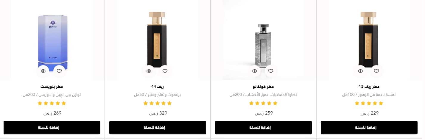 عروض يوم التأسيس من ريف العطور 