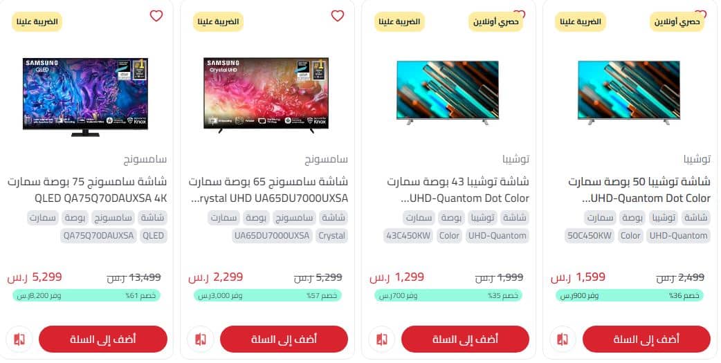 خصومات almanea بيوم التاسيس 1446