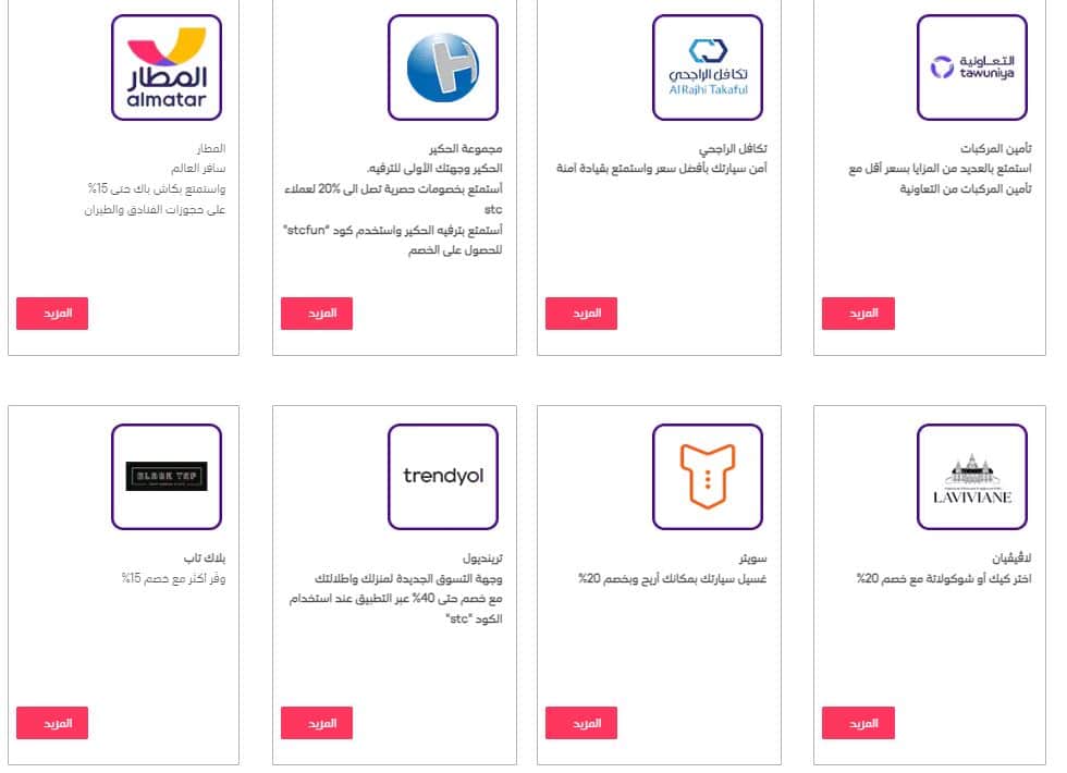 خصومات اس تي سي بيوم التاسيس 1446