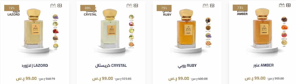 خصومات العطور من بلوار 1446