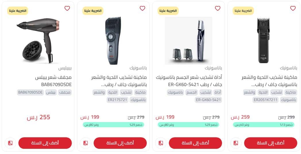 خصومات almanea بيوم التاسيس 1446