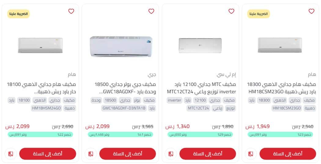 خصومات almanea بيوم التاسيس 1446