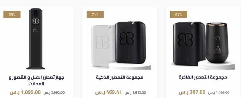 خصومات بلوار ليوم التاسيس 1446