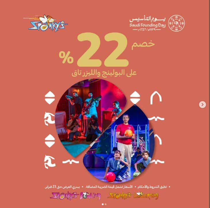 خصومات سباركيز يوم التاسيس 2025