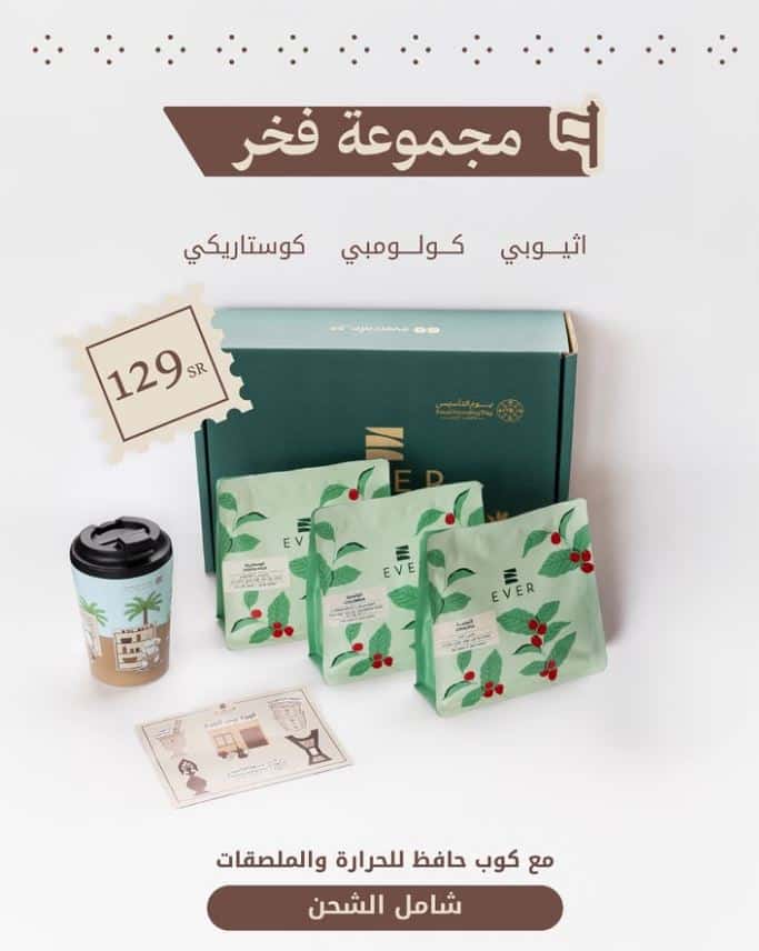 خصومات Evercafe بيوم التاسيس 1446