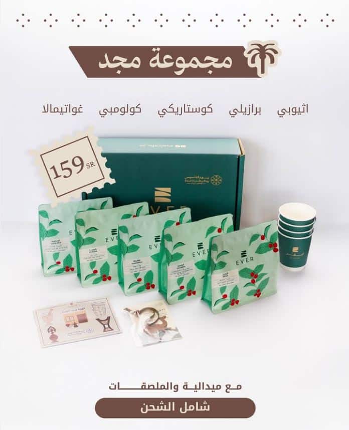 خصومات Evercafe بيوم التاسيس 1446