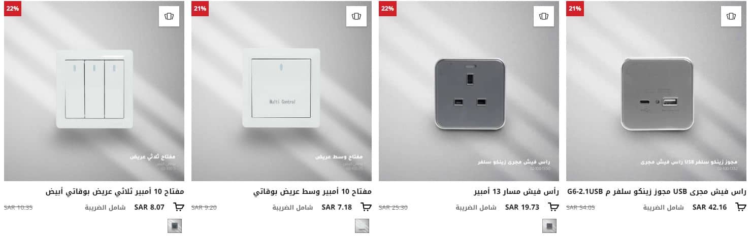 تنزيلات Zinco في يوم التاسيس 1446