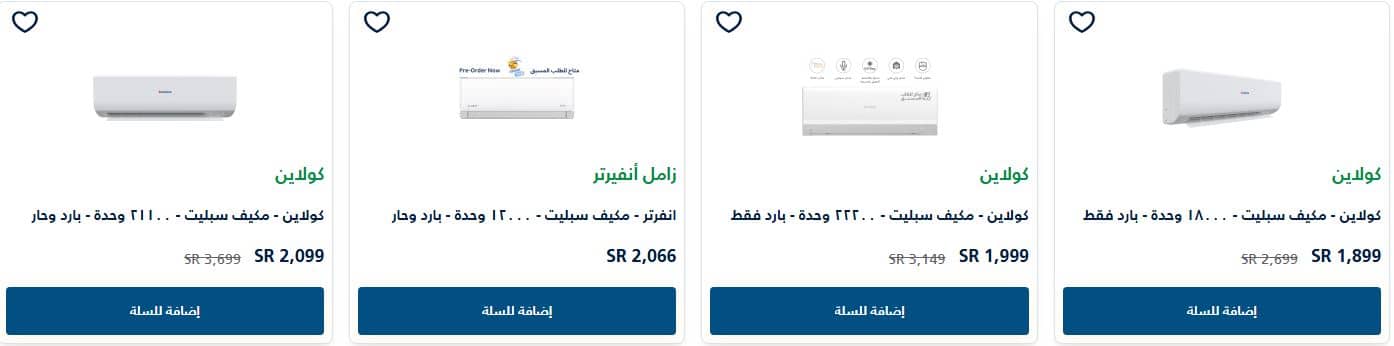 عروض مكيفات يوم التأسيس من الزامل 1446