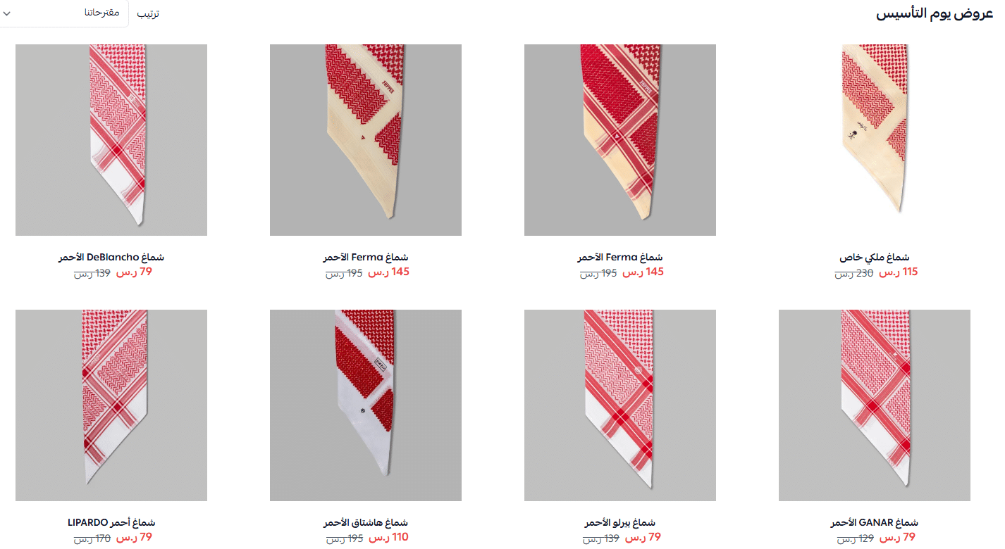 عروض يوم التأسيس 2025 من فرست لايف