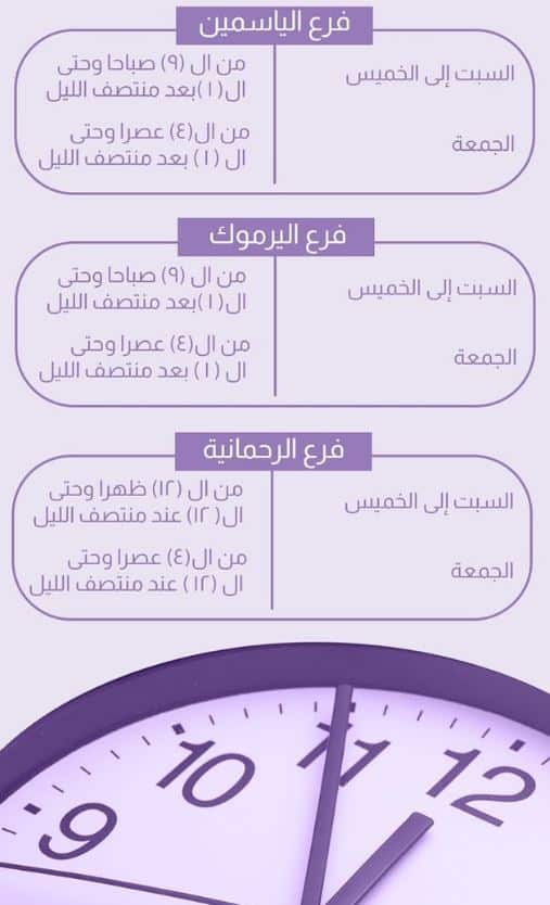 عروض صيدلية لي مور يوم التأسيس 2025