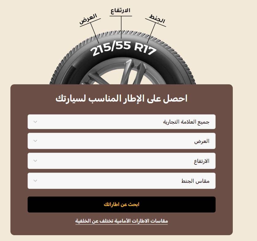 طريقة طلب منتجات tireex