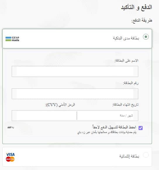 طرق دفع متجر تمور بالما - extrastoresoffers