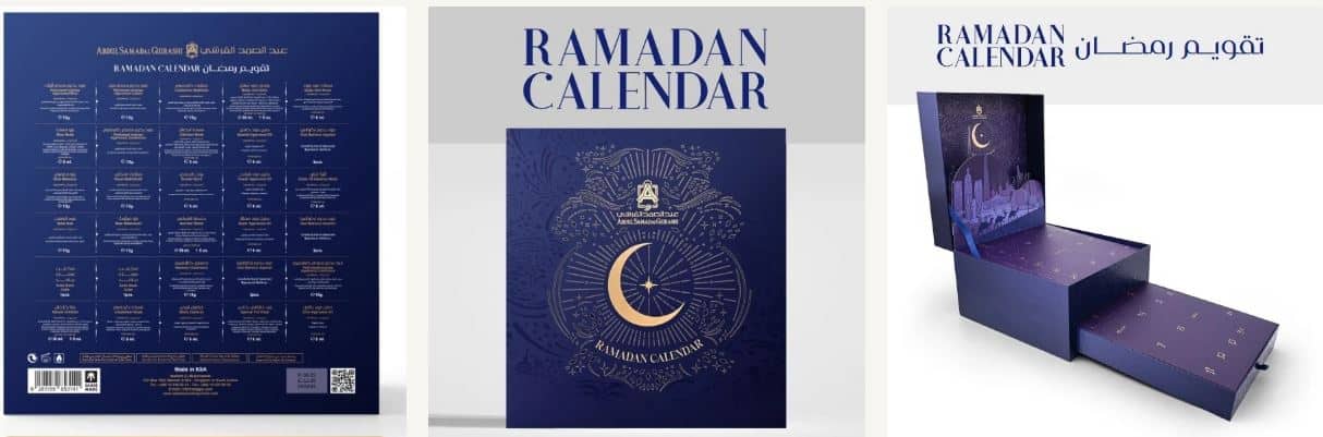 تقويم رمضان 2025 عبدالصمد القرشي