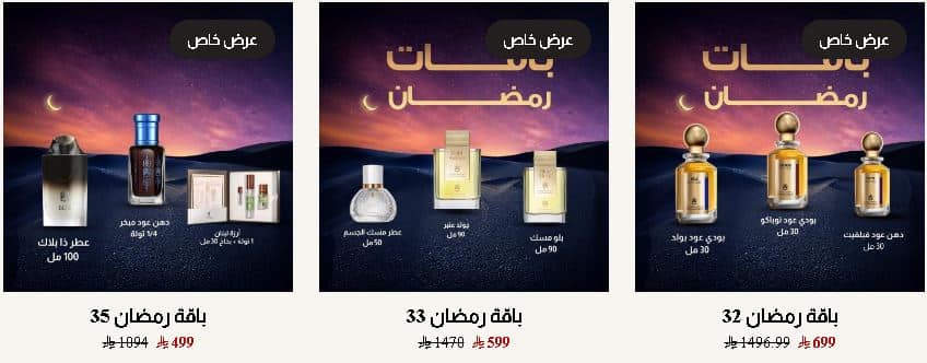 عبدالصمد القرشي باقات رمضان 2025