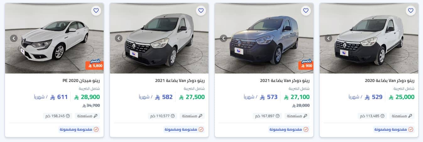 ارخص عروض السيارات 2025 من سيارة