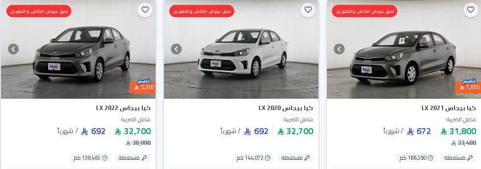 تخفيضات مولها من سيارة على الكيا 2025