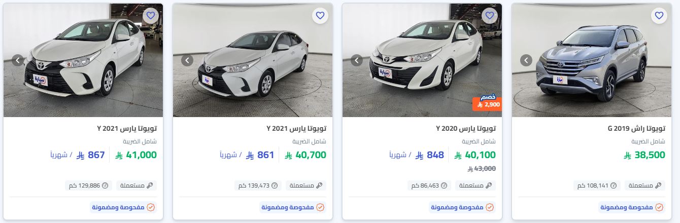 عروض السيارات المستعملة 2025 موقع سيارة