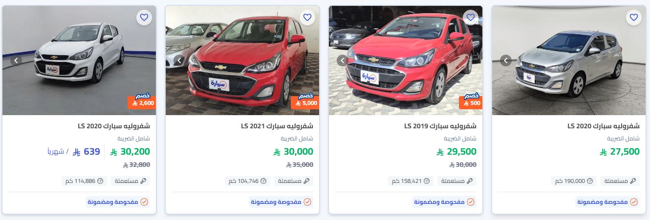 ارخص عروض السيارات 2025 من سيارة