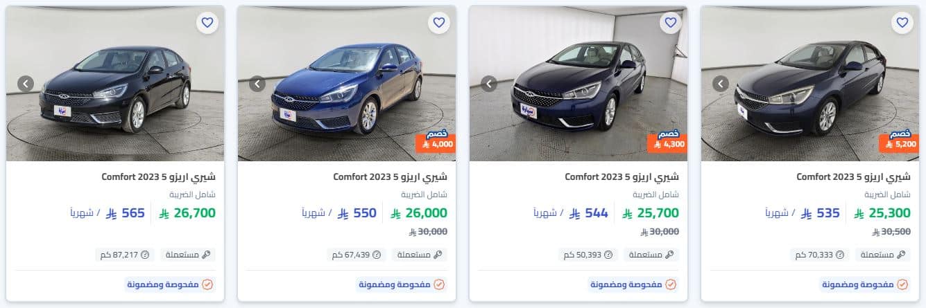 ارخص عروض السيارات 2025 من سيارة