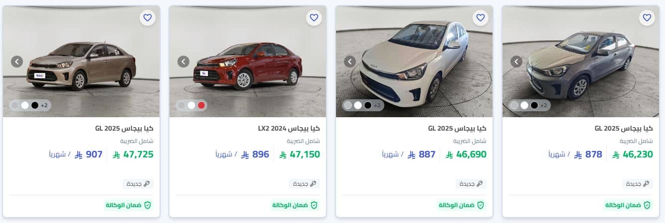 ارخص عروض السيارات 2025 من سيارة