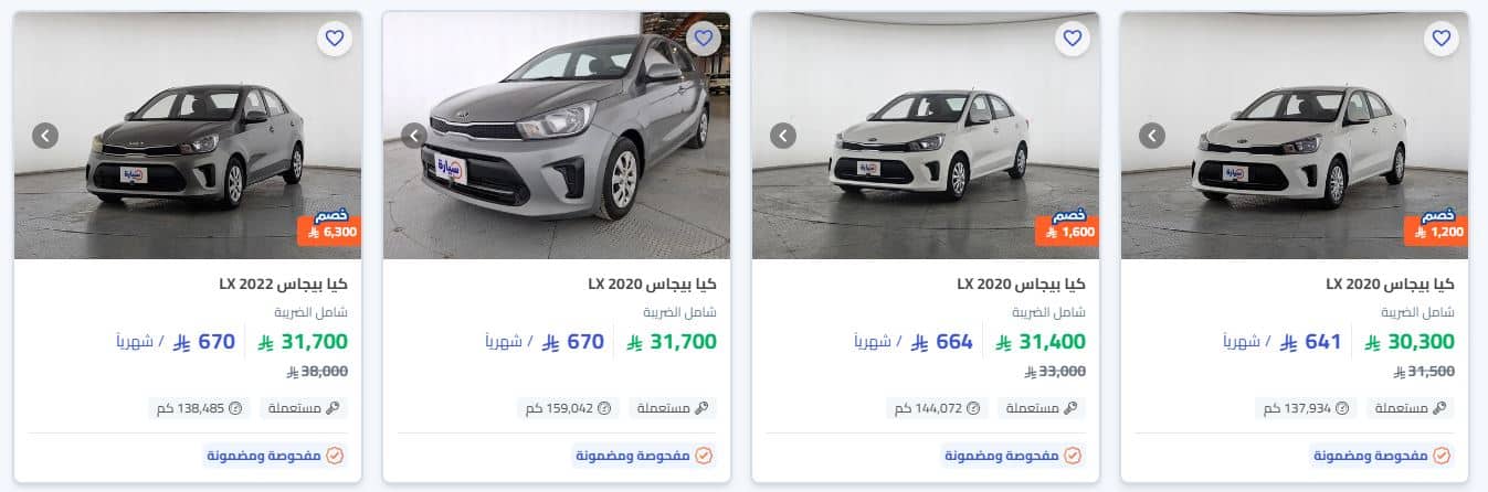 عروض السيارات المستعملة 2025 موقع سيارة