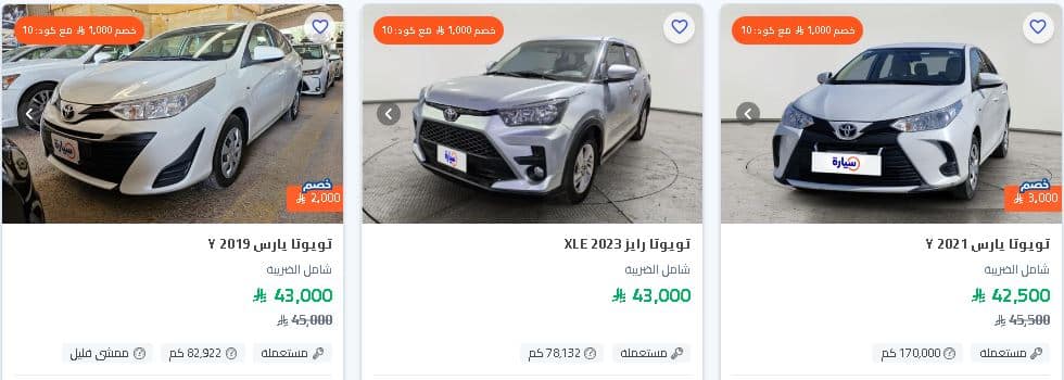خصومات كاش من سيارة على التويوتا 2025 مستعملة