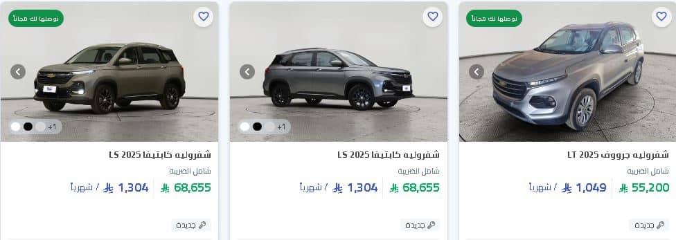 عروض السيارات الجديدة من شيفورليه2025 موقع سيارة
