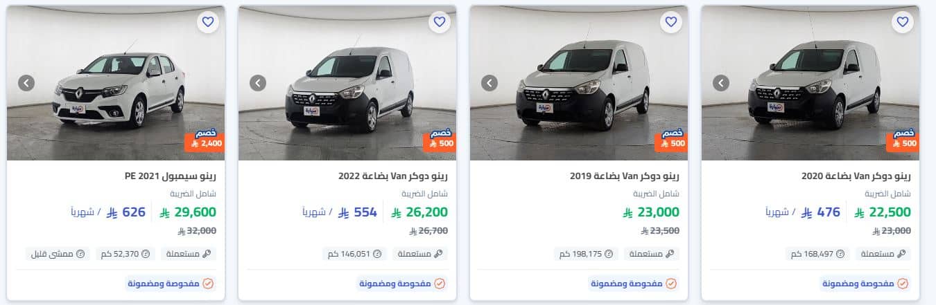 عروض السيارات المستعملة 2025 موقع سيارة