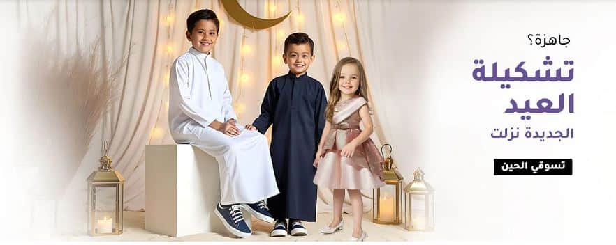 عروض فيرستكراي لعيد الاضحى 2025