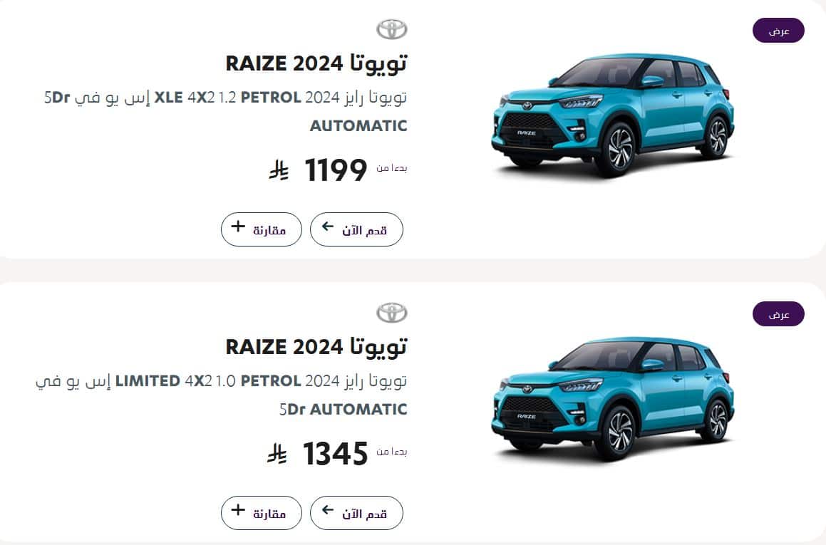 عروض عبداللطيف جميل للسيارات بالتقسيط 2025